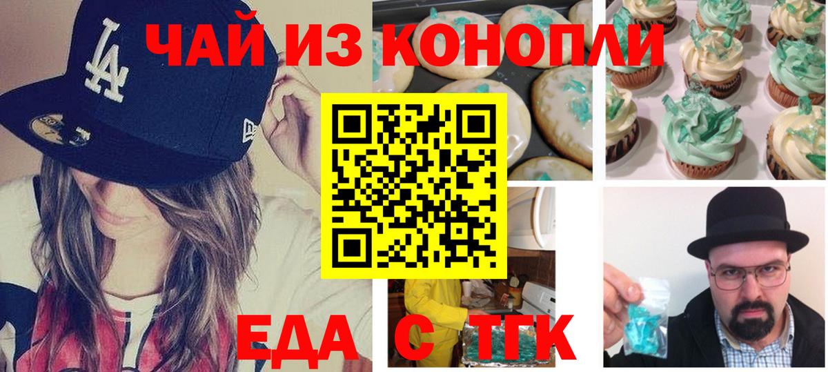 Куйбышев  Canna-Cookies марихуана  Вход с VPN 