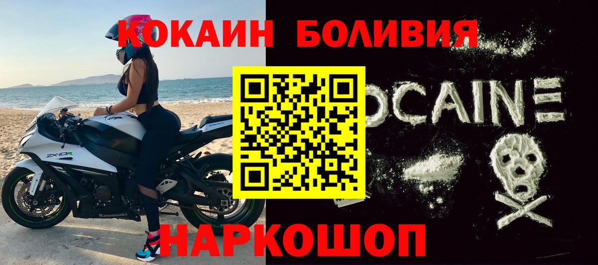 КОКАИН FishScale Куйбышев