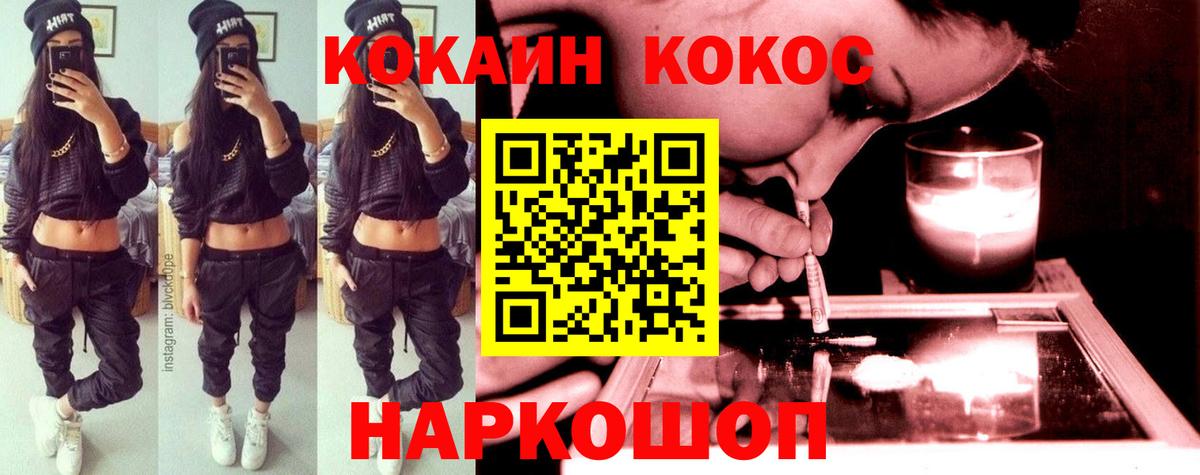КОКАИН Fish Scale  Вход с VPN  Куйбышев 