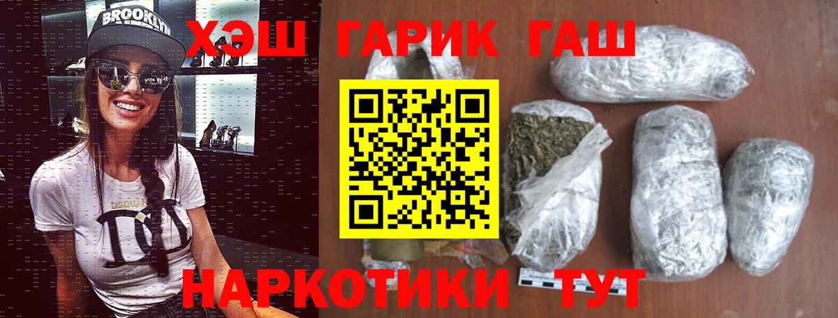 Куйбышев  Гашиш индика сатива  ГАШ  Вход с VPN  Гашиш гашик 