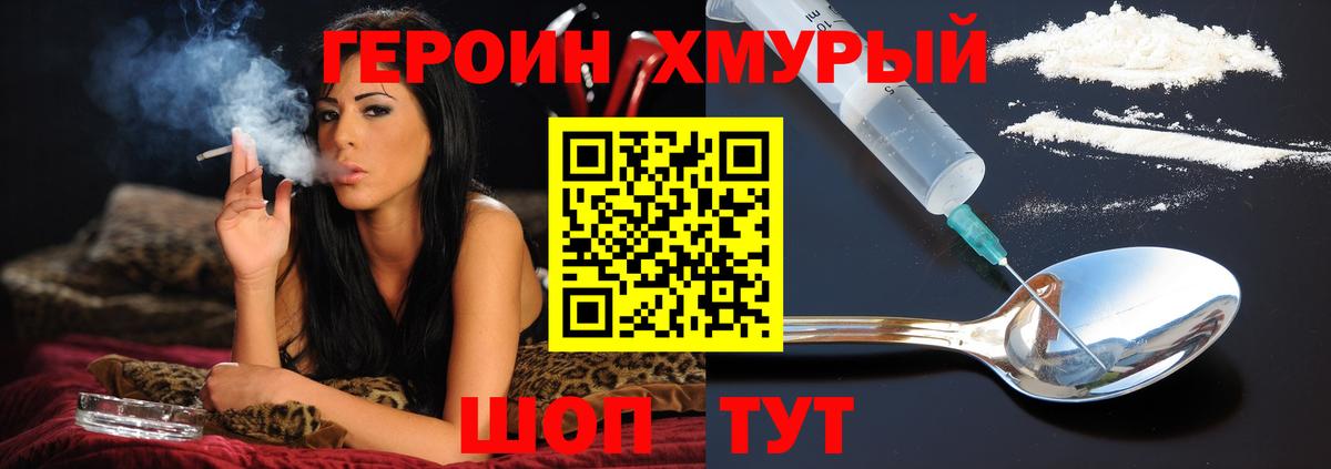 Куйбышев  Героин  Вход с VPN  ГЕРОИН белый 