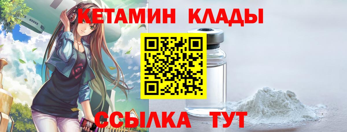 КЕТАМИН ketamine  КЕТАМИН ketamine  Вход с VPN  Куйбышев 