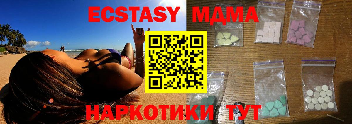 МДМА Molly Куйбышев