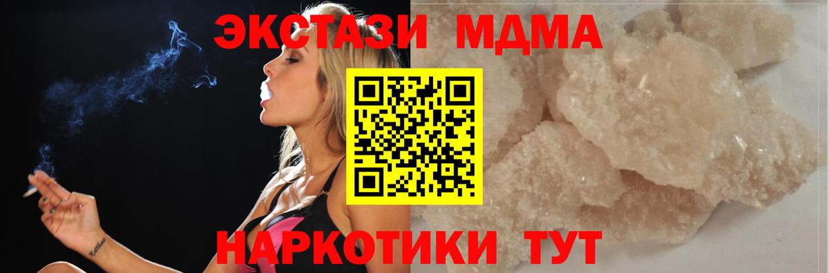 MDMA  Вход с VPN  Куйбышев  МДМА Molly 