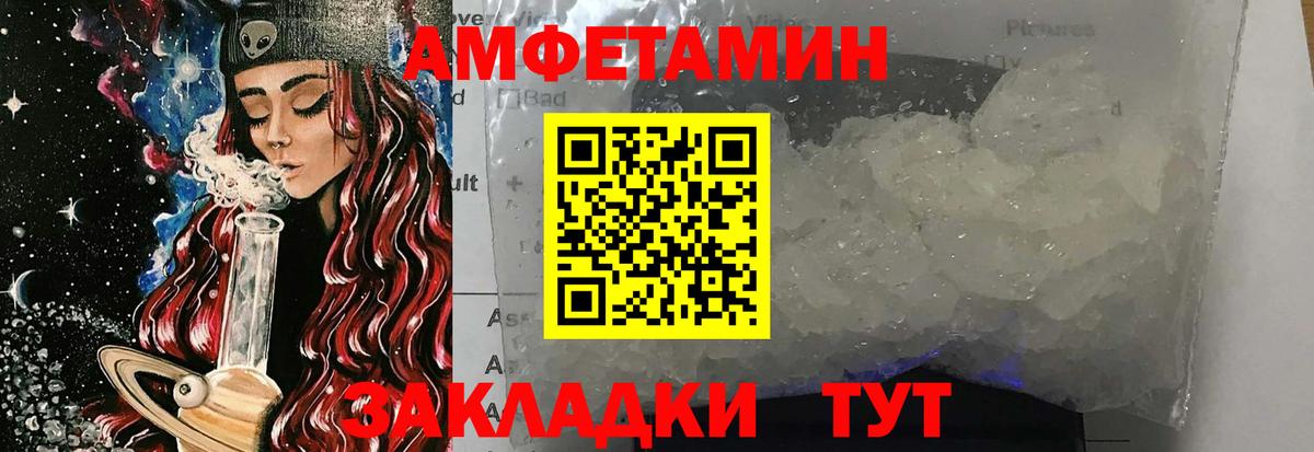 МЕТАМФЕТАМИН пудра  Вход с VPN  Куйбышев 