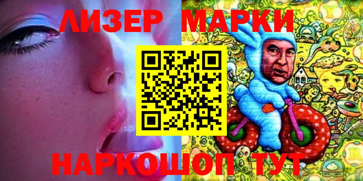 Марки 25I-NBOMe 1,5мг Куйбышев
