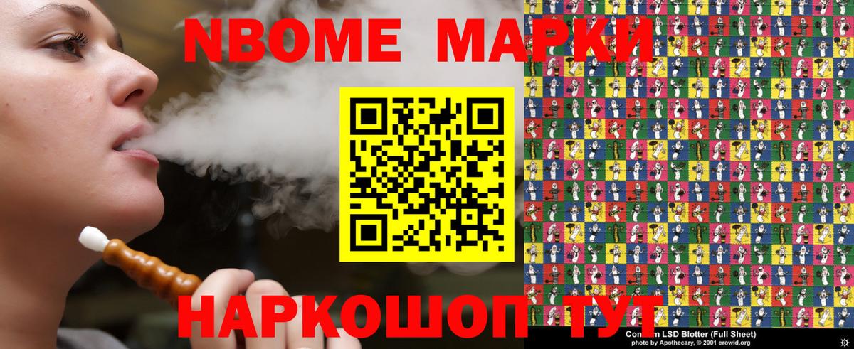 Куйбышев  Марки 25I-NBOMe 1,5мг  Вход с VPN  дарнет шоп  Марки 25I-NBOMe 1,5мг 
