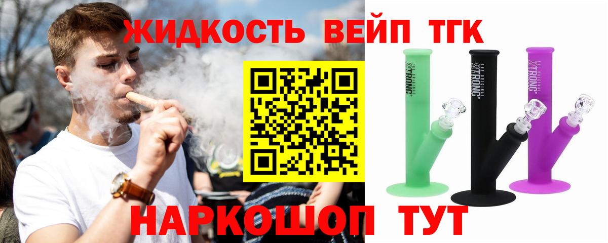 Дистиллят ТГК Wax Куйбышев